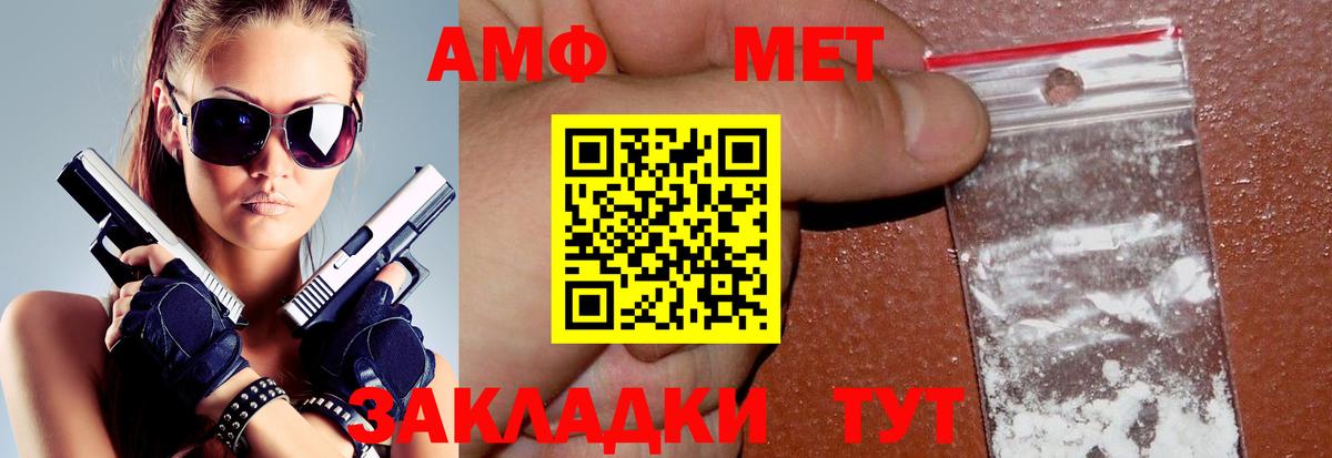 Южноуральск  АМФ  Вход с VPN  Amphetamine 98% 