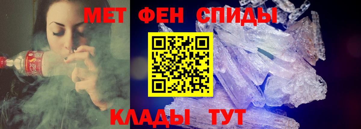 АМФЕТАМИН Premium Южноуральск