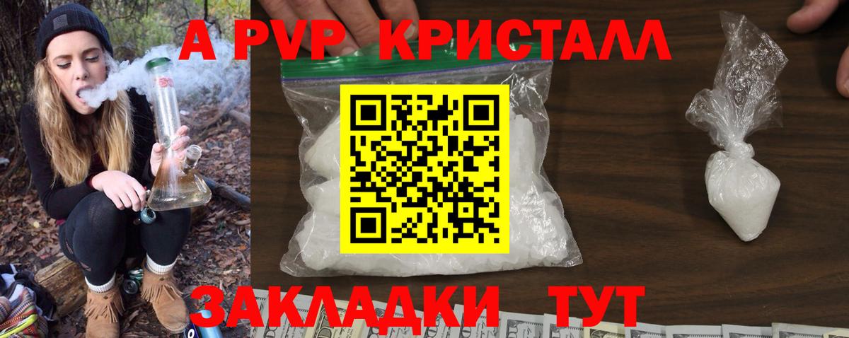 A PVP мука  Alpha-PVP VHQ  Альфа ПВП Соль  Вход с VPN  Южноуральск 