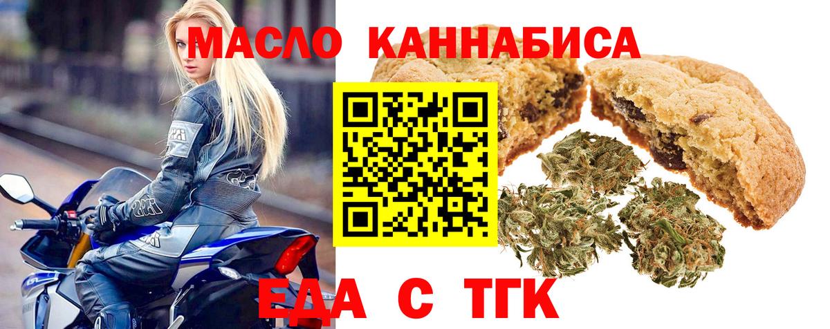 Canna-Cookies конопля  Южноуральск 