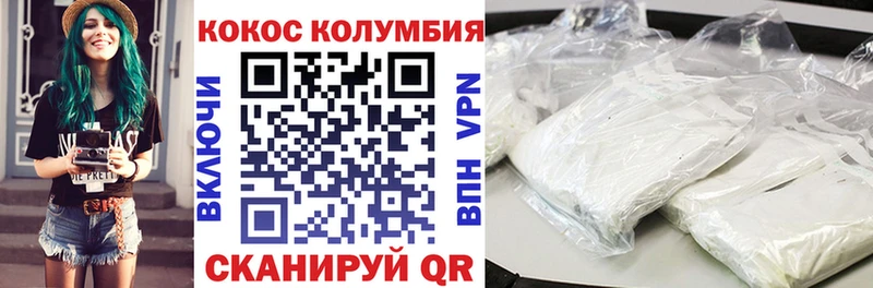 КОКАИН 97%  купить  сайты  Южноуральск 