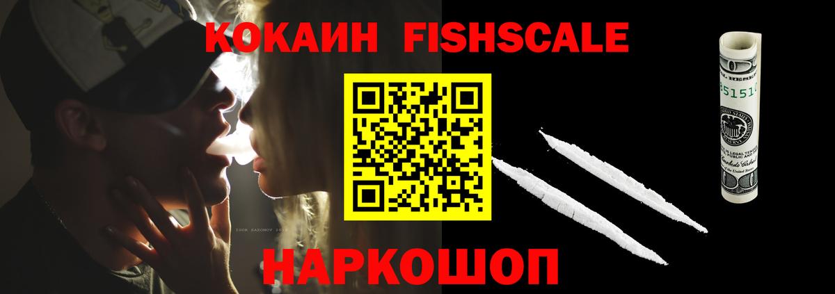 Южноуральск  Кокаин 98%  Cocaine  COCAIN 99%  Вход с VPN 