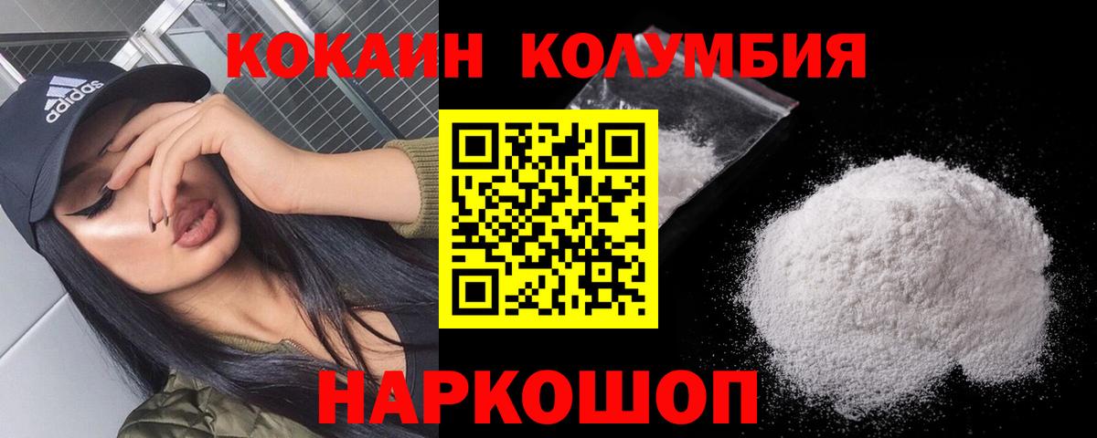 Кокаин 98% Южноуральск