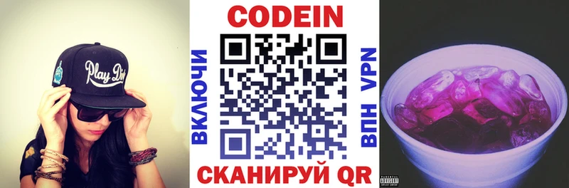 даркнет телеграм  Южноуральск  Кодеин напиток Lean (лин) 