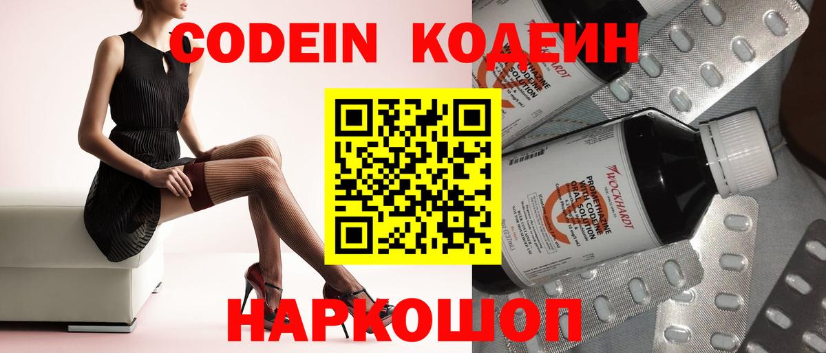 даркнет сайт  Кодеиновый сироп Lean напиток Lean (лин)  Вход с VPN  Кодеин напиток Lean (лин)  Южноуральск 