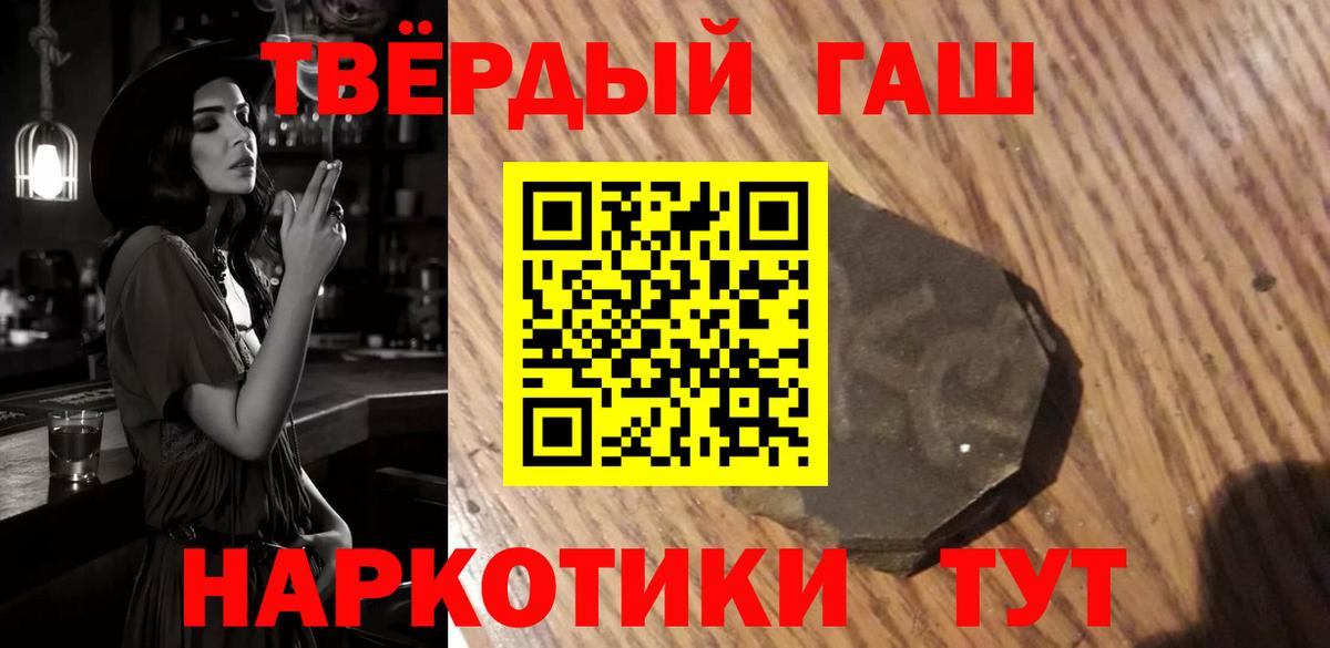 Гашиш 40% ТГК Южноуральск