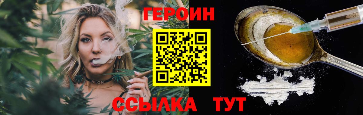 ГЕРОИН герыч  Вход с VPN  ГЕРОИН  Южноуральск 