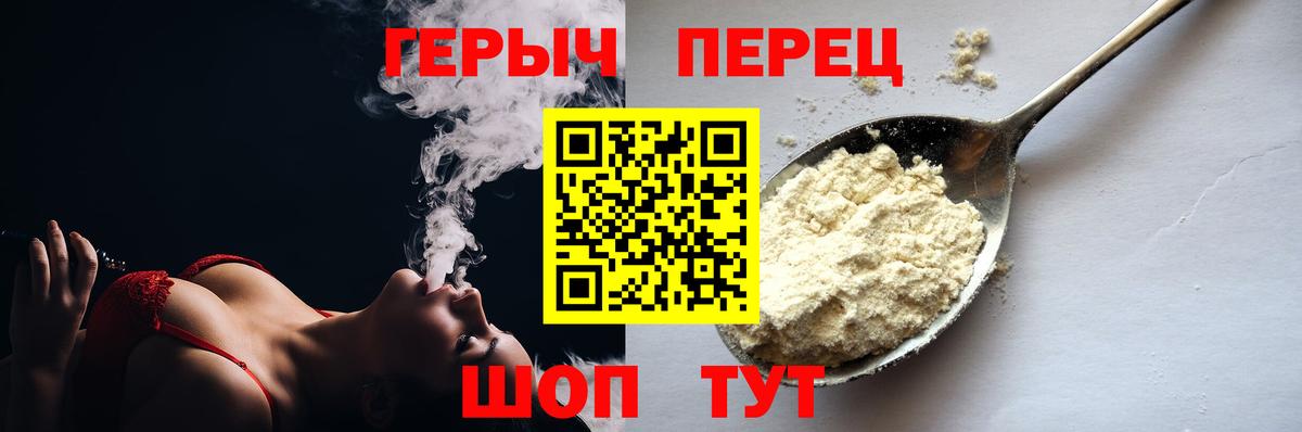 Героин гречка Южноуральск