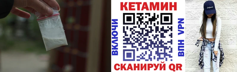 КЕТАМИН VHQ  что такое наркотик  Южноуральск 