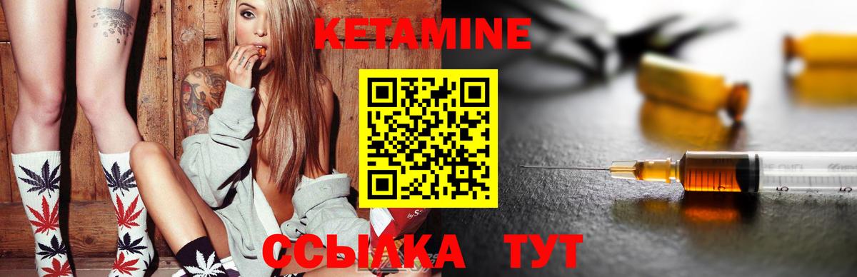 Кетамин ketamine Южноуральск