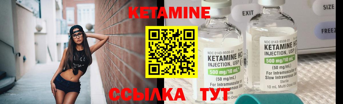 КЕТАМИН ketamine  Южноуральск 