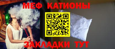 меф VHQ Новозыбков