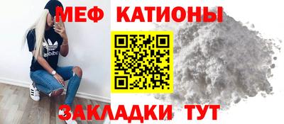 меф VHQ Новозыбков