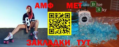 мет Апшеронск