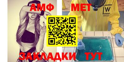 мет Апшеронск