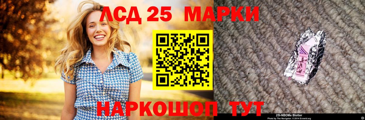 LSD-25 экстази кислота Южноуральск