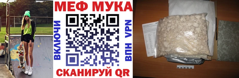 МЕФ мука  Южноуральск 