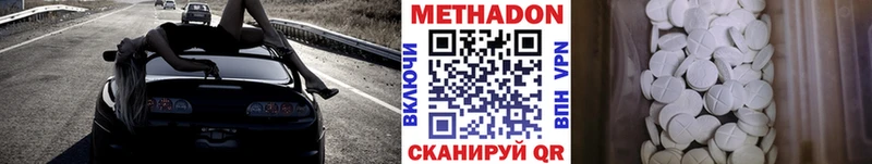 как найти наркотики  Южноуральск  МЕТАДОН methadone 