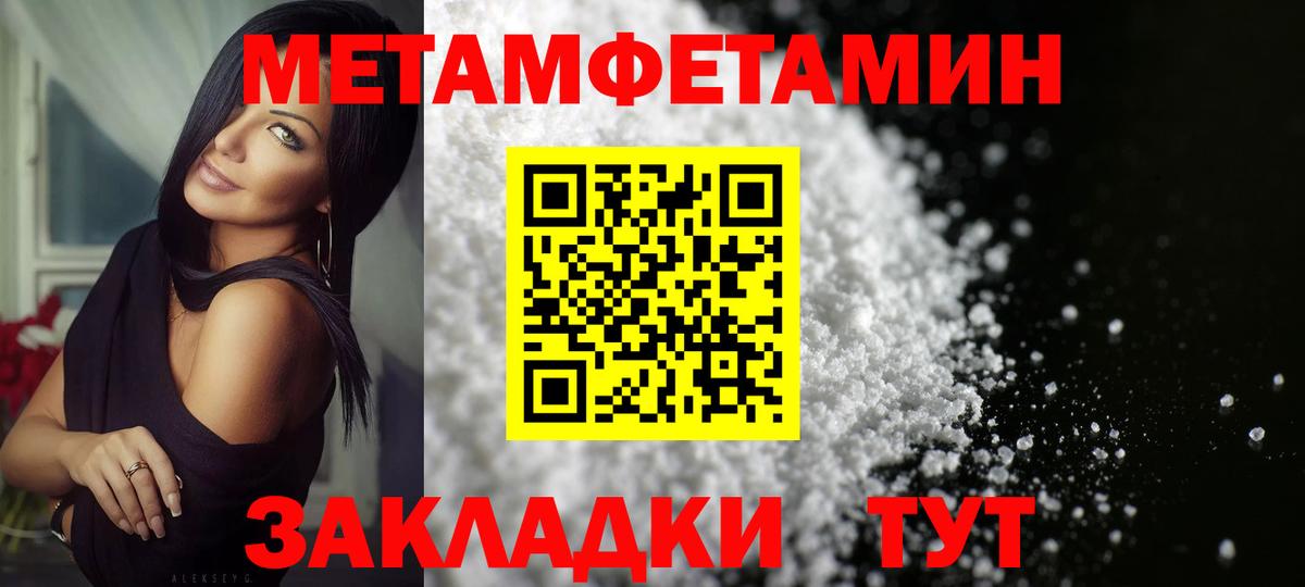 Южноуральск  Первитин Methamphetamine  Первитин Methamphetamine  Метамфетамин  Вход с VPN 