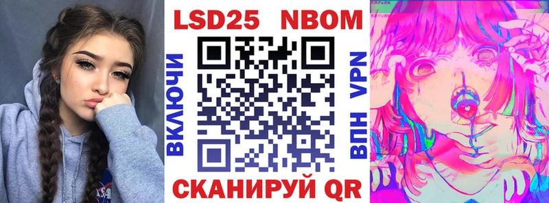 Марки 25I-NBOMe 1500мкг  блэк спрут рабочий сайт  Южноуральск  купить наркотики сайты 