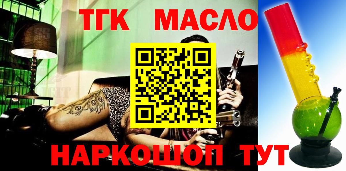 Дистиллят ТГК вейп Южноуральск