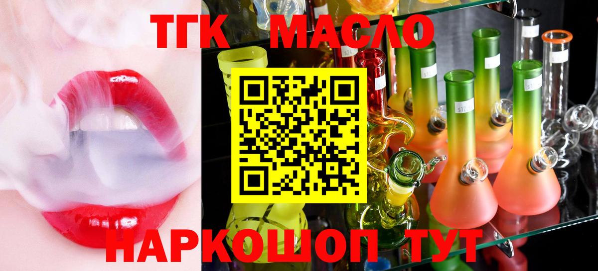 Дистиллят ТГК THC oil  Дистиллят ТГК THC oil  Южноуральск  Вход с VPN 